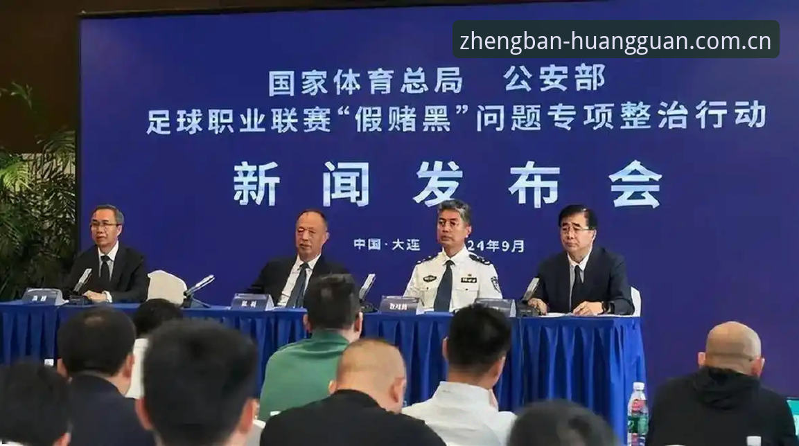 资深用户深度解析足协第三批禁足名单背后的体育生态变革