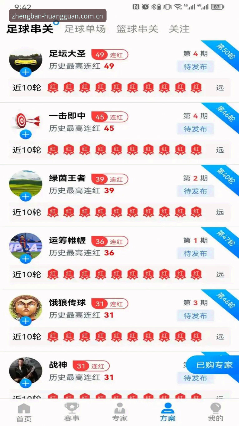 皇冠体彩平台登录全攻略：资深用户亲测使用评测