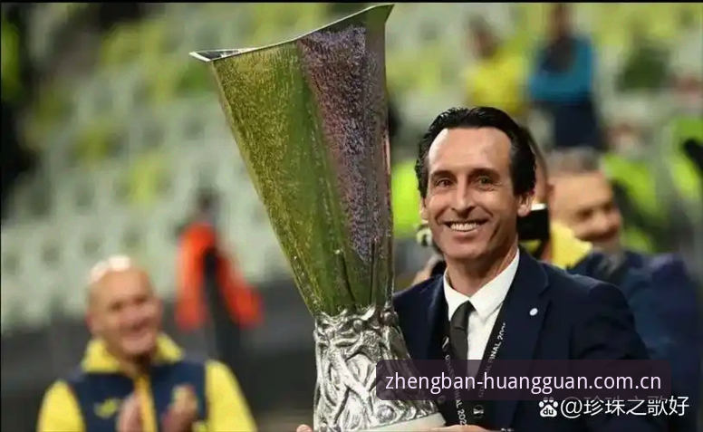 深度揭秘：埃梅里五夺欧联杯的背后，维拉3-0捧杯的战术密码