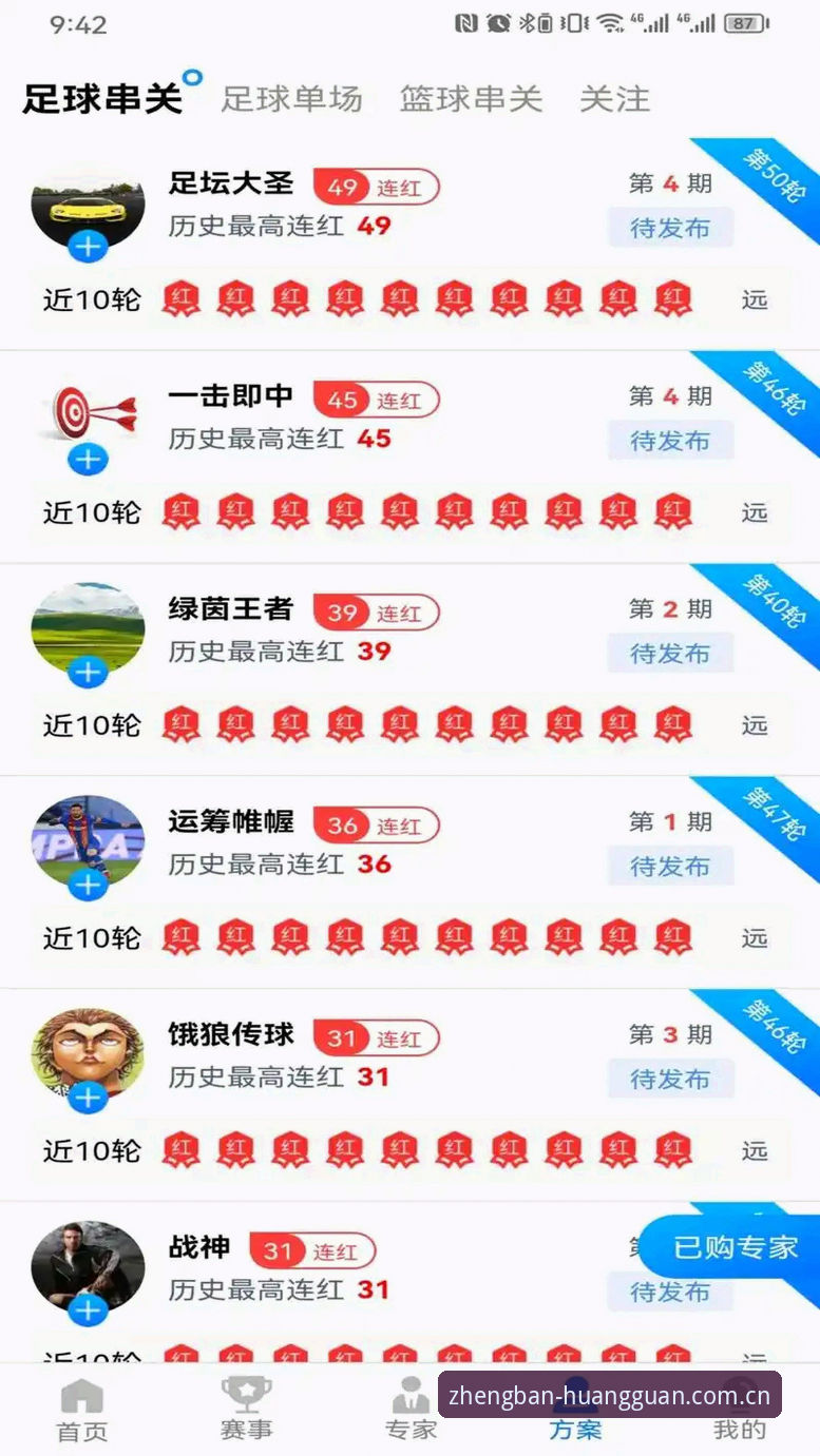 皇冠体彩平台iOS版最新评测：v2.0.3版本带来哪些惊喜？用户真实体验全解析