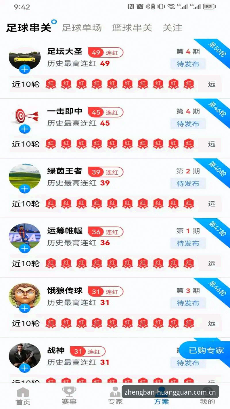 皇冠体彩平台下载教程全面解析：哪个渠道更安全高效？